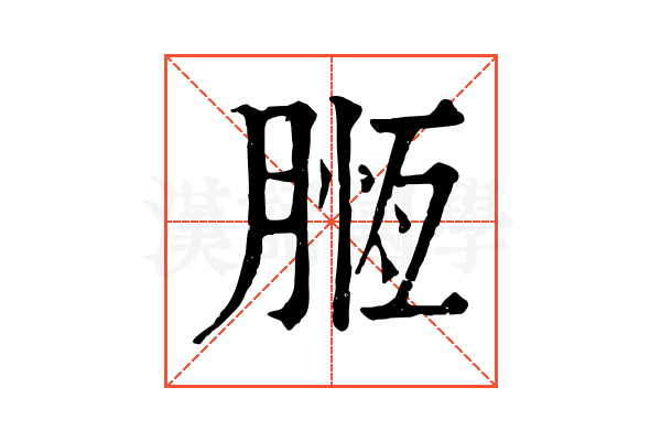 𣎄