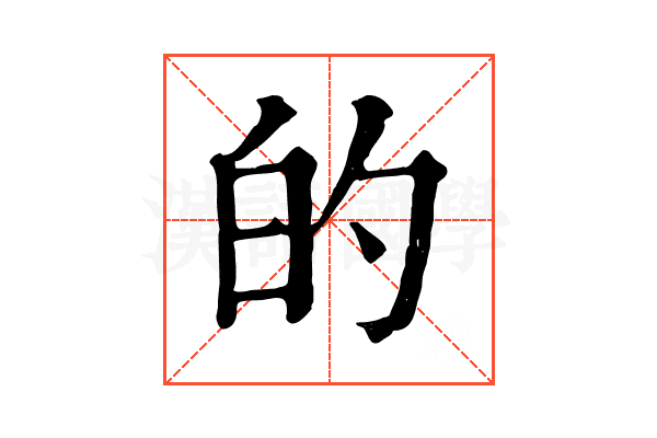 的