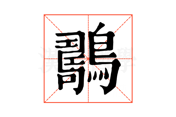 𪆇