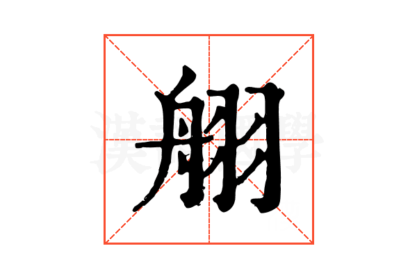 䎇