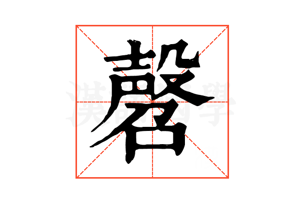 㲈