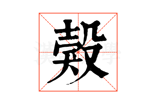 㺉
