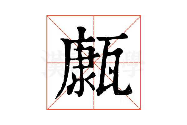 𤮊