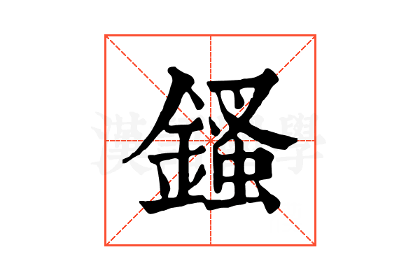 𨪊