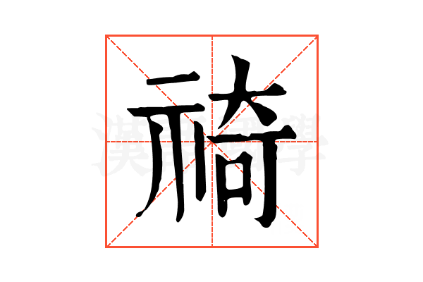 䄎