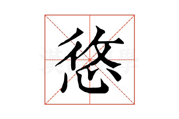 𢚐