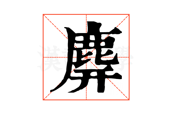 𪊑