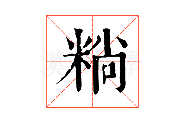 䊑