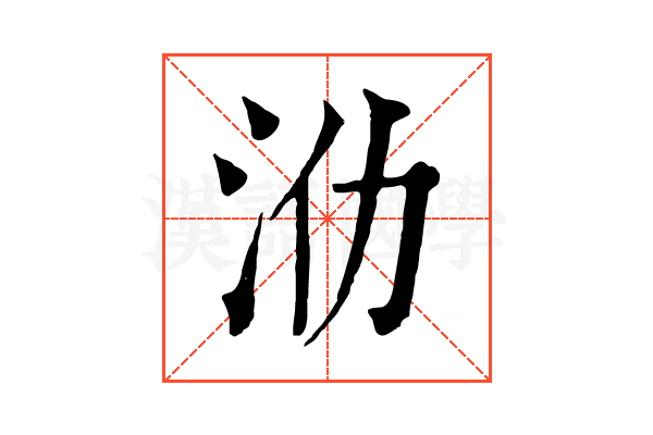 𣲒