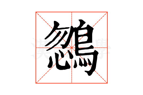 𪂒
