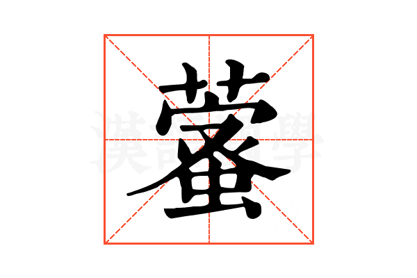 𦾖