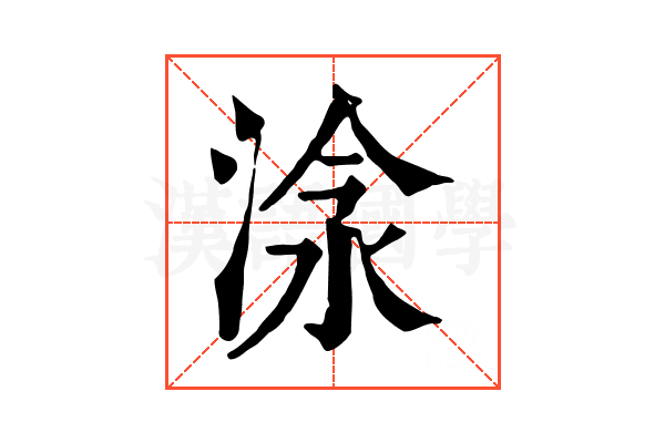 𣶗