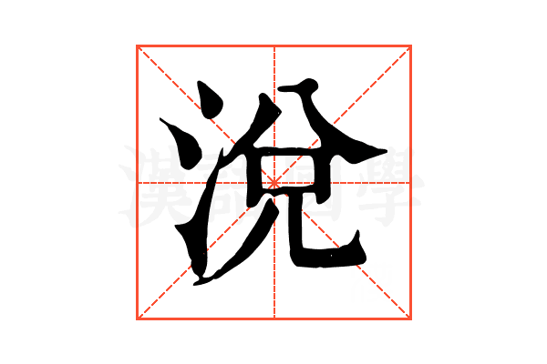 涗