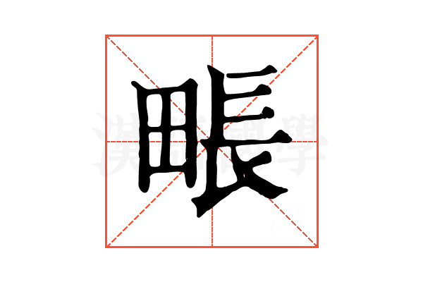 𤲘
