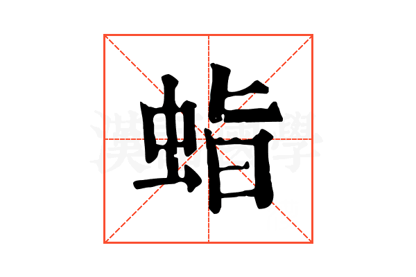 𧊙