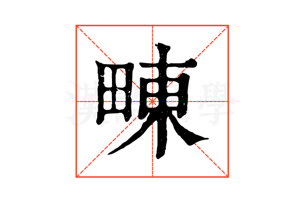 𤲚