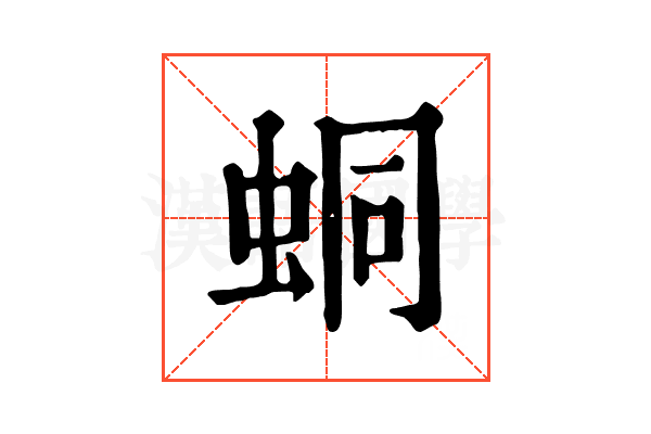 𧊚