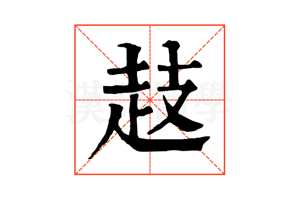 䞚