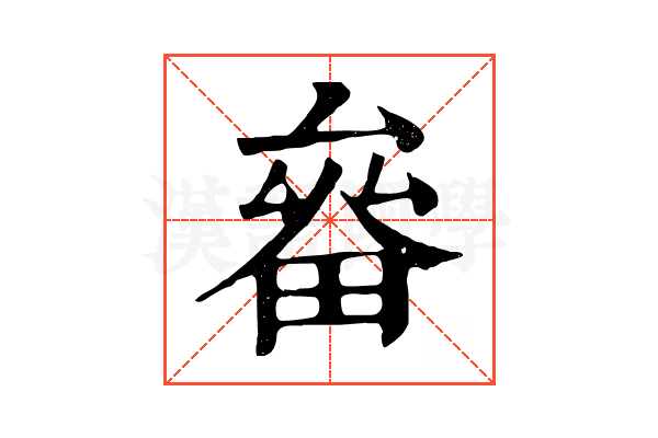 𤲛