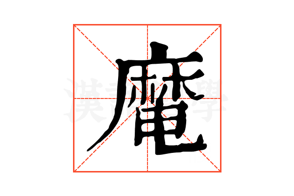𪎜
