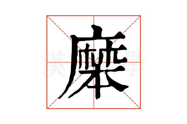 𪎝