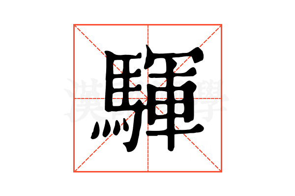 䮝