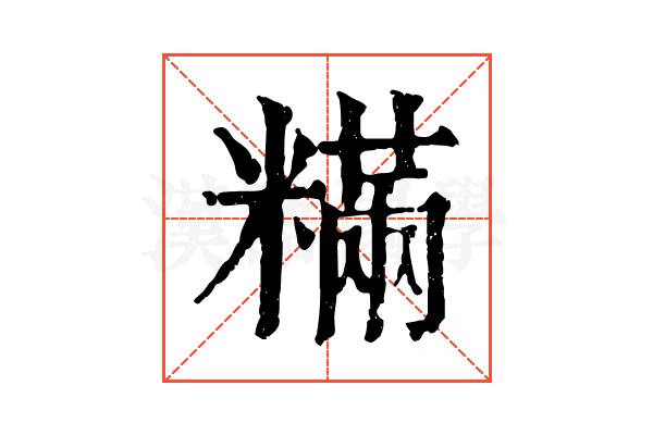 䊟