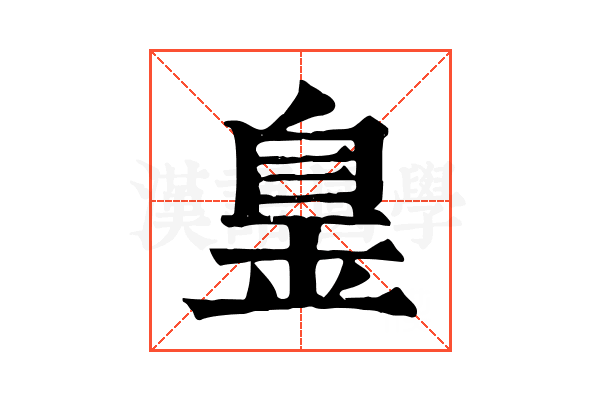 𦤐