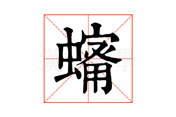 𧒠