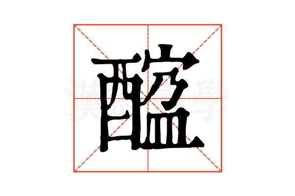 𨢠