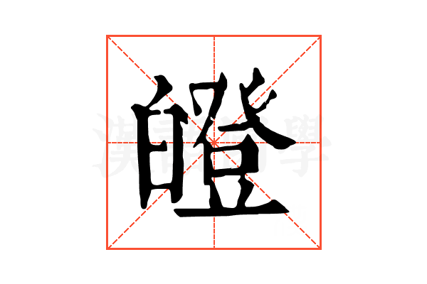 𤾢