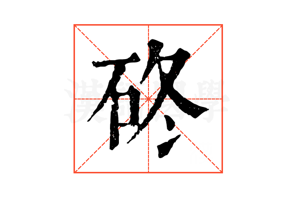 䂢