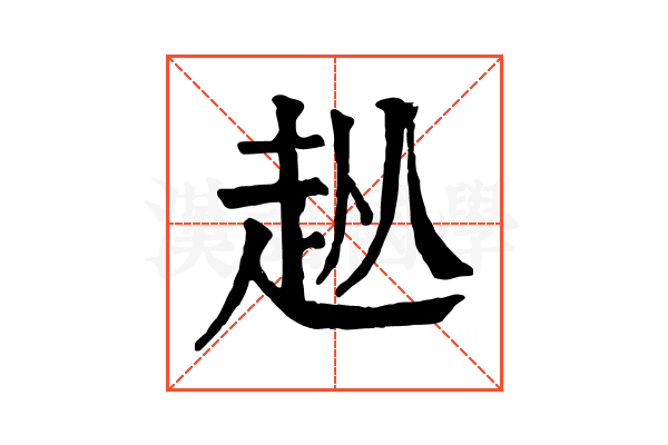 𧺣