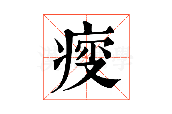 𤶤