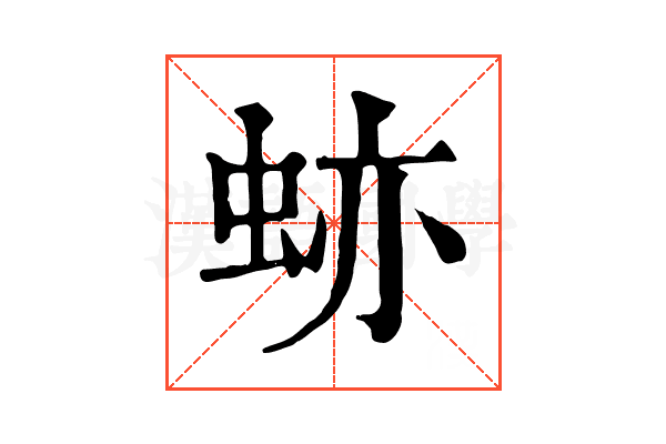𧊤