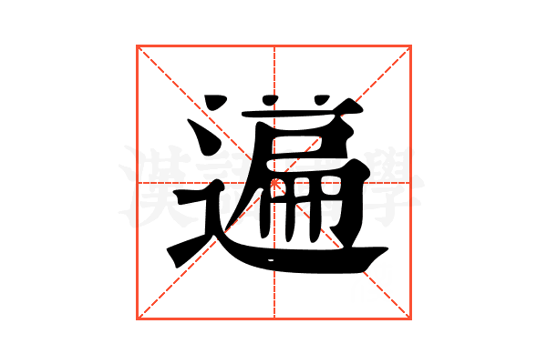 𬞤