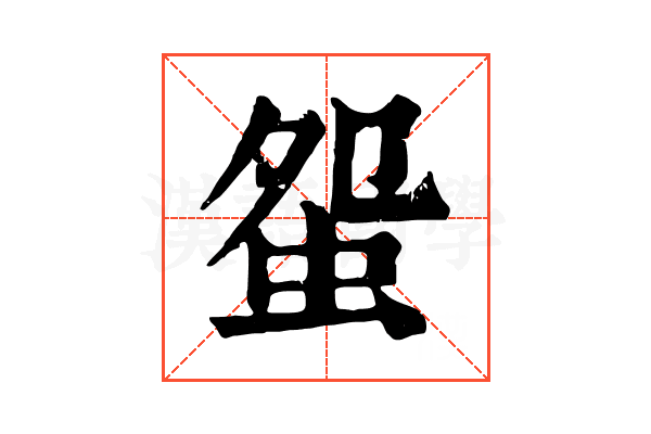 䖤