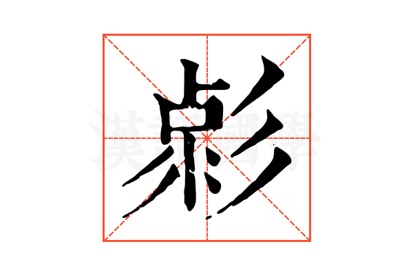 𢒦