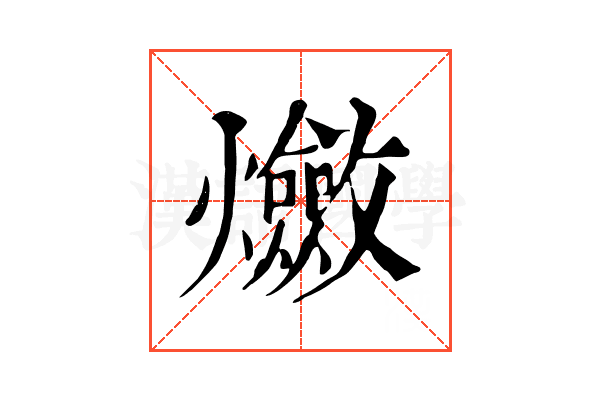 𤒦