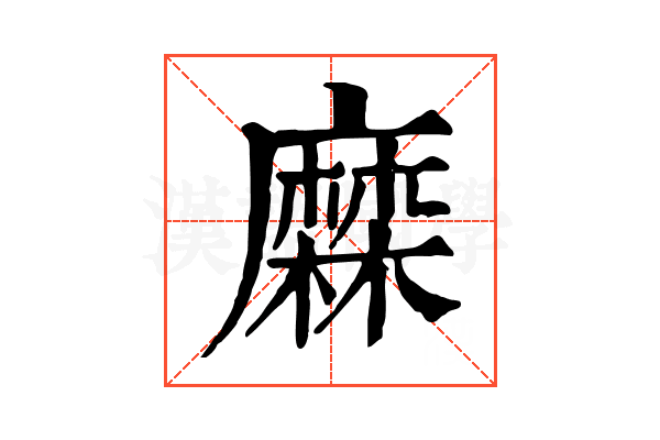 𪎦
