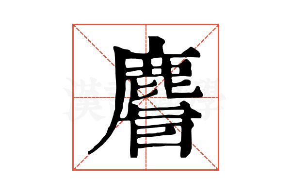 𪊨