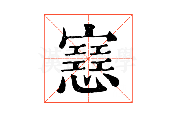 𢤑