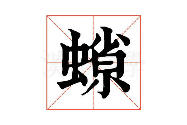𧐑