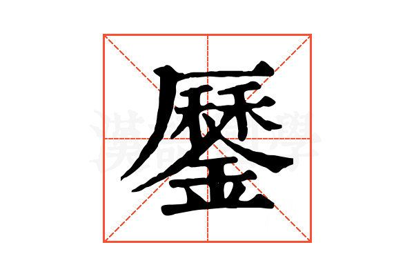 𨬑