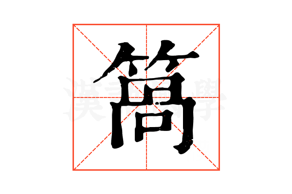 䈑