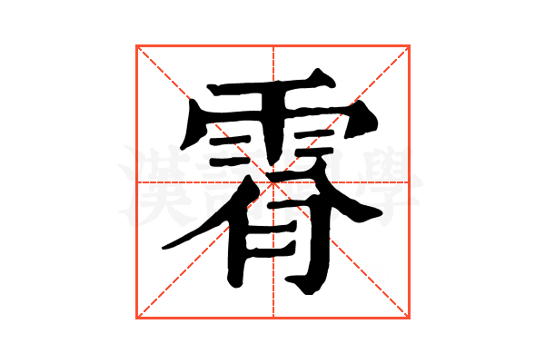 𩂪