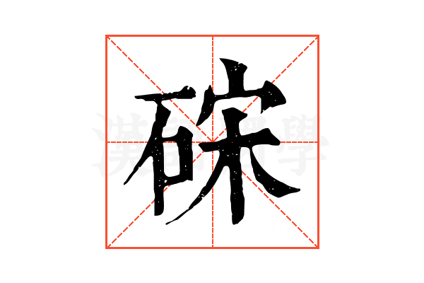 𥒬