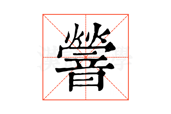 䪯