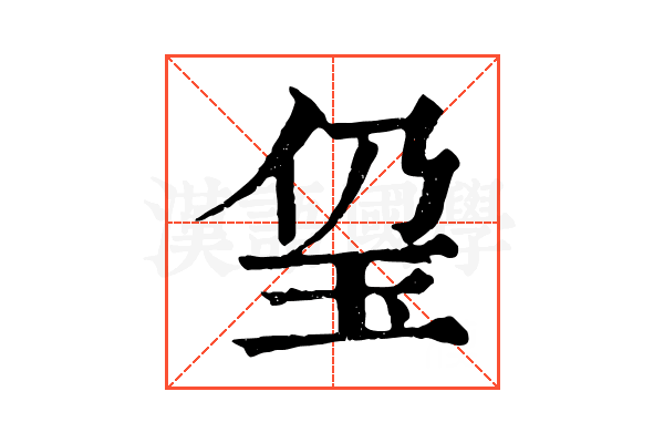 㺱