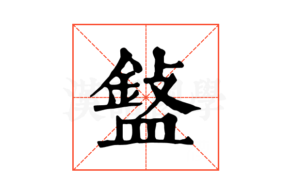 𥂲